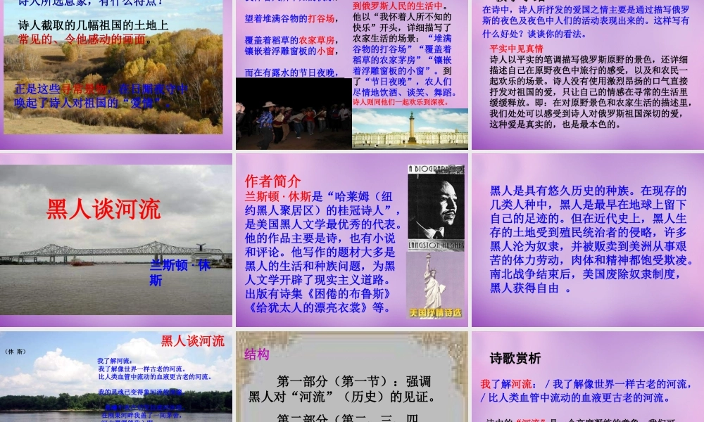 中学九年级语文上册 4 外国诗两首课件 新人教版 课件