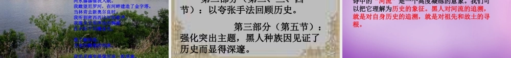 中学九年级语文上册 4 外国诗两首课件 新人教版 课件