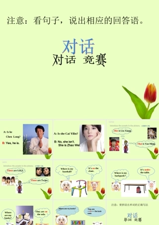 七年级英语上册 Unit3-Unit4竞赛复习课件 人教新目标版 课件