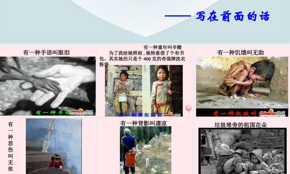 中学主题班会 母亲节 学会感恩课件