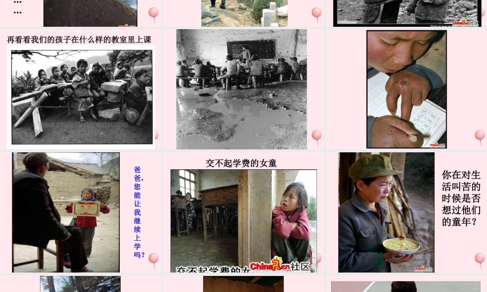 中学主题班会 母亲节 学会感恩课件