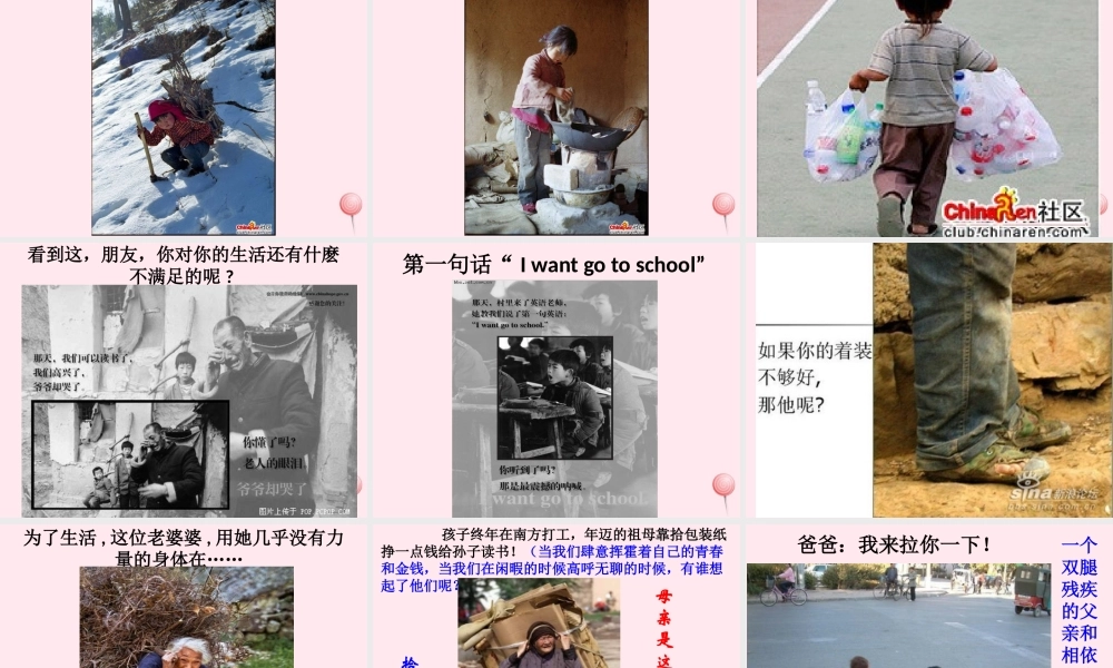 中学主题班会 母亲节 学会感恩课件