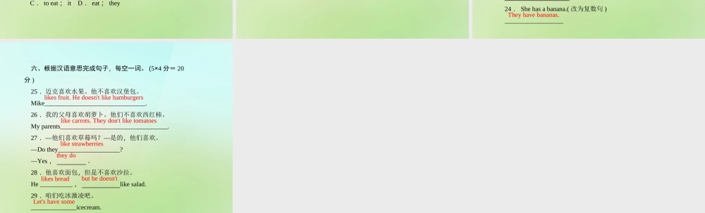 七年级英语上册 Unit 6 Do you like bananas？(第三课时)Section A(Grammar Focus 3c)课件 (新版)人教新目标版 课件