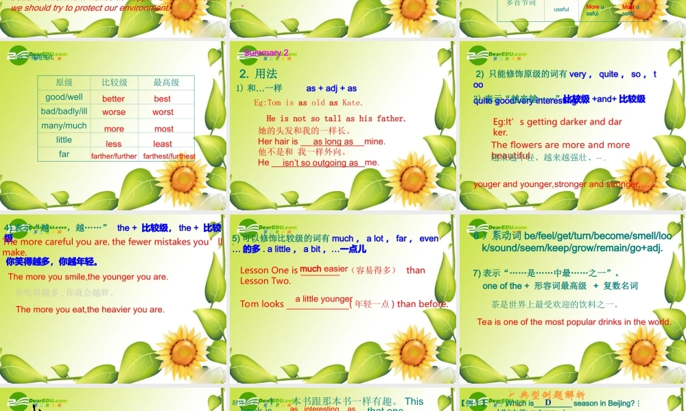 九年级英语全册中考形容词专题复习课件人教版 课件