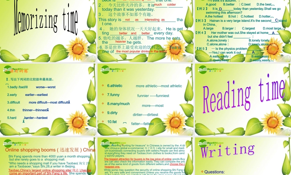 九年级英语全册中考形容词专题复习课件人教版 课件