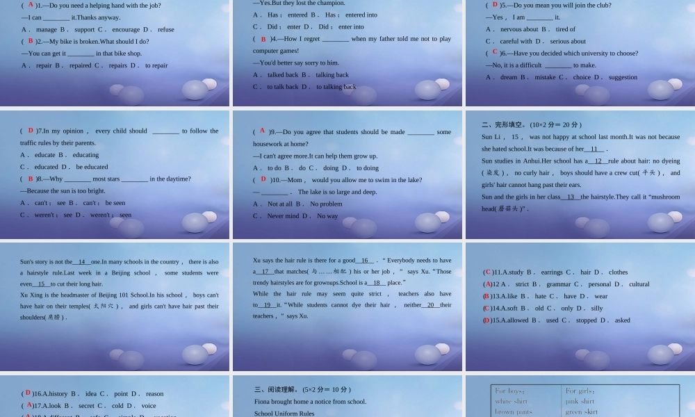 九年级英语全册 周周清7(Unit 7)课件 (新版)人教新目标版 课件
