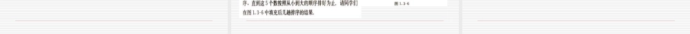 数学3第一章案例3课件 人教版必修三第一章算法初步课件大全