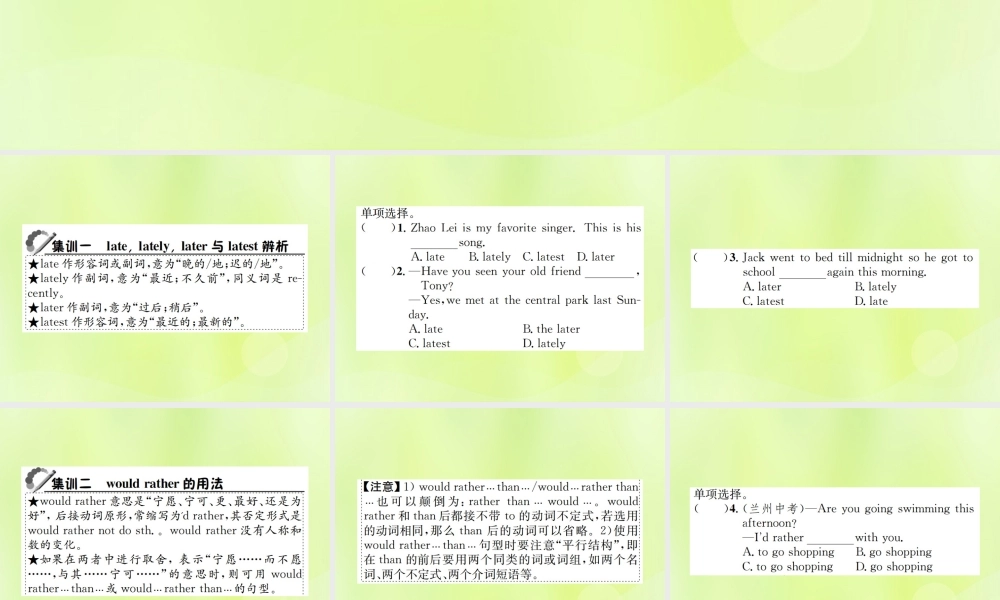 九年级英语全册 Unit 11 Sad movies make me cry重难点集训习题课件 (新版)人教新目标版 课件