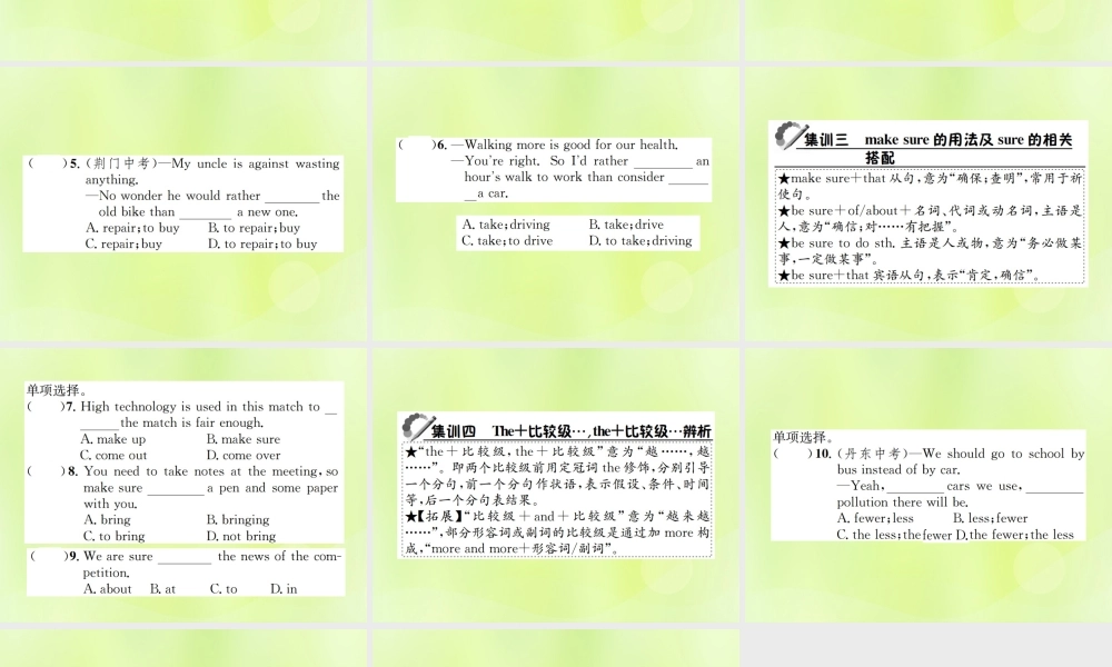九年级英语全册 Unit 11 Sad movies make me cry重难点集训习题课件 (新版)人教新目标版 课件