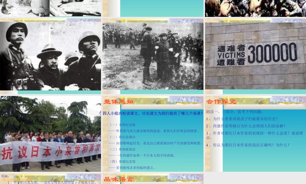 八年级语文亲爱的爸爸妈妈课件 新课标 人教版 课件