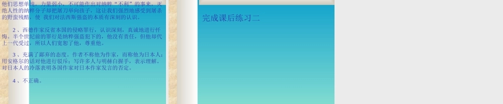 八年级语文亲爱的爸爸妈妈课件 新课标 人教版 课件
