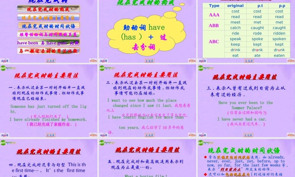 七年级英语上册 一般将来时和现在完成时课件 冀教版 课件