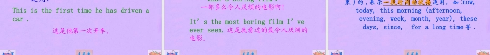 七年级英语上册 一般将来时和现在完成时课件 冀教版 课件