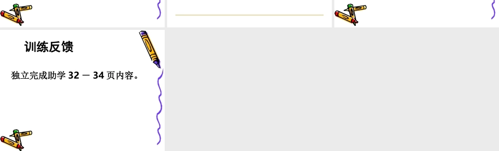 中学七年级政治下册 学习成才的阶梯课件