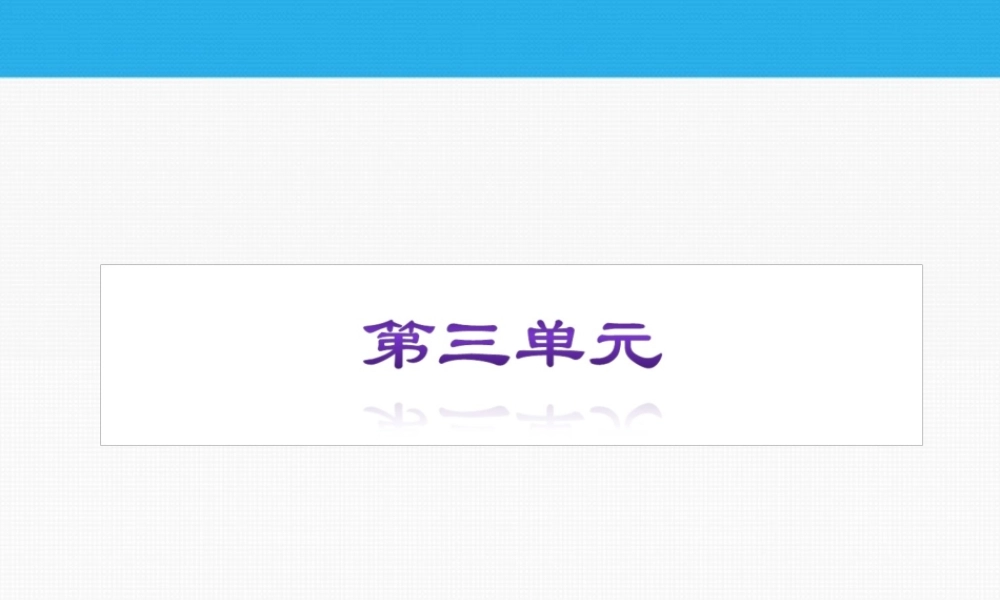 九年级科学 第电 路课件 浙教版 课件