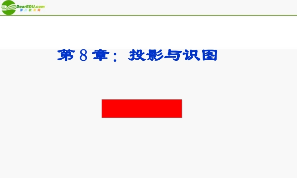 九年级数学下册 82盲区课件 青岛版 课件