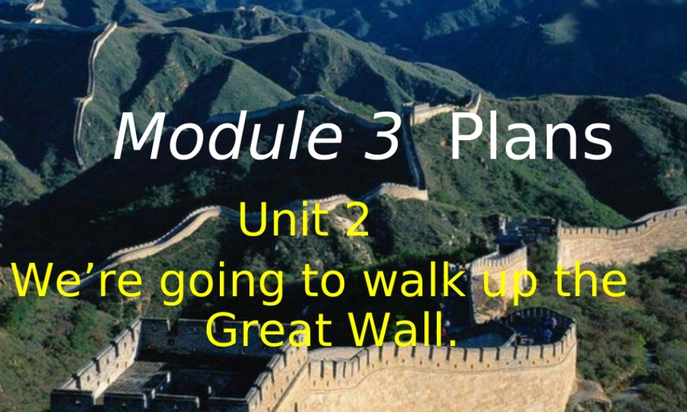 七年级英语下册：Module 3 Unit 2 We re going to walk up the Great Wall课件外研版 课件