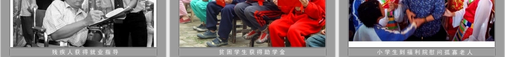 九年级政治(共享阳光)课件 教科版 课件