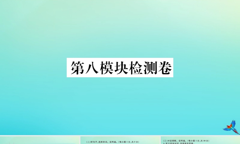 九年级英语上册 Module 8 Sports life检测卷习题课件 (新版)外研版 课件
