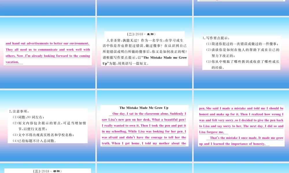 九年级英语全册 专题复习 专题六 书面表达习题课件 (新版)人教新目标版 课件