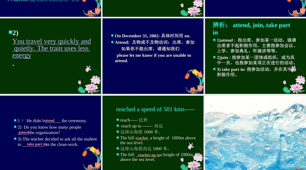 外研必修一Module3 课件5 外研必修一Module3单元课件[整理五套]