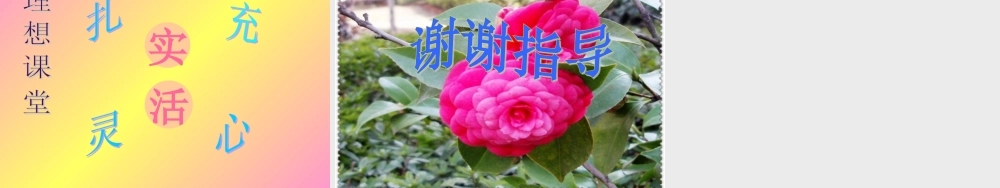 八年级数学下册：二次根式 课件青岛版 课件