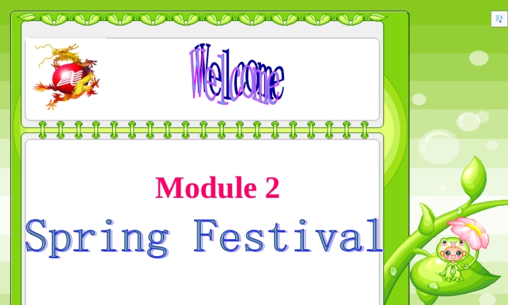 七年级英语下册：Module 2 Spring Festival课件(外研版) 课件