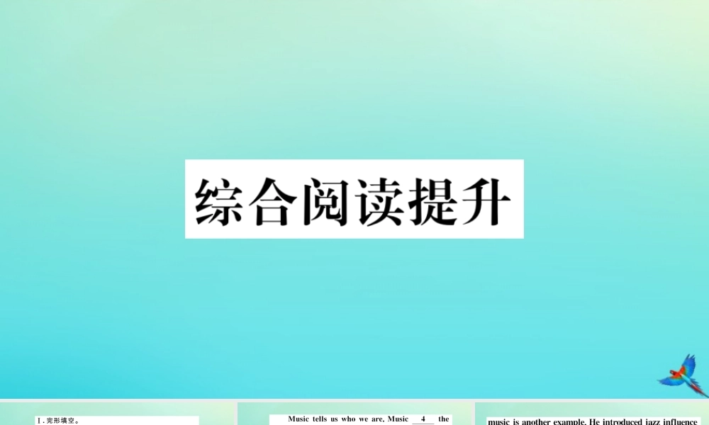 九年级英语全册 Unit 9 I like music that I can dance to综合阅读提升习题课件 (新版)人教新目标版 课件