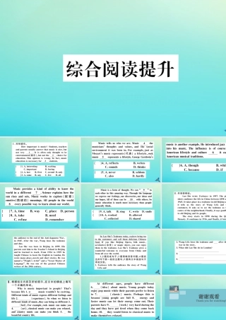 九年级英语全册 Unit 9 I like music that I can dance to综合阅读提升习题课件 (新版)人教新目标版 课件