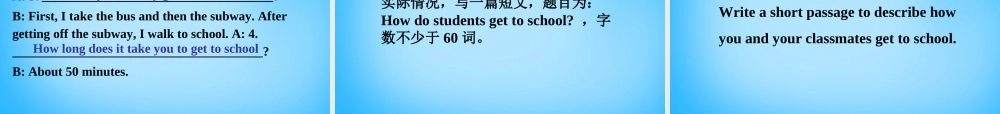 中学七年级英语下册 Unit 3 How do you get to school课件4 (新版)人教新目标版 课件