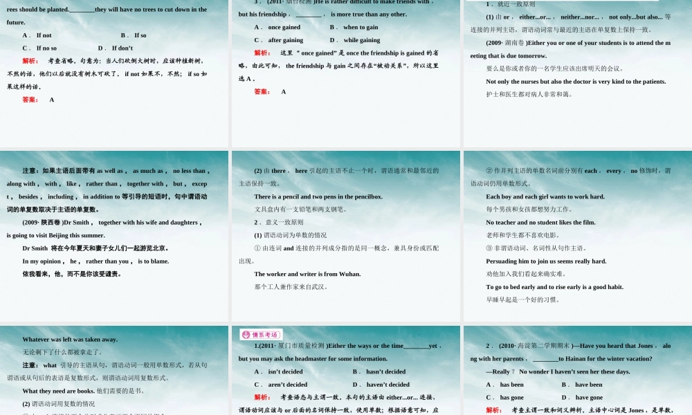 山东省高考英语 语法专项提升特殊句式(强调、省略、主谓一致、倒装及其他)课件