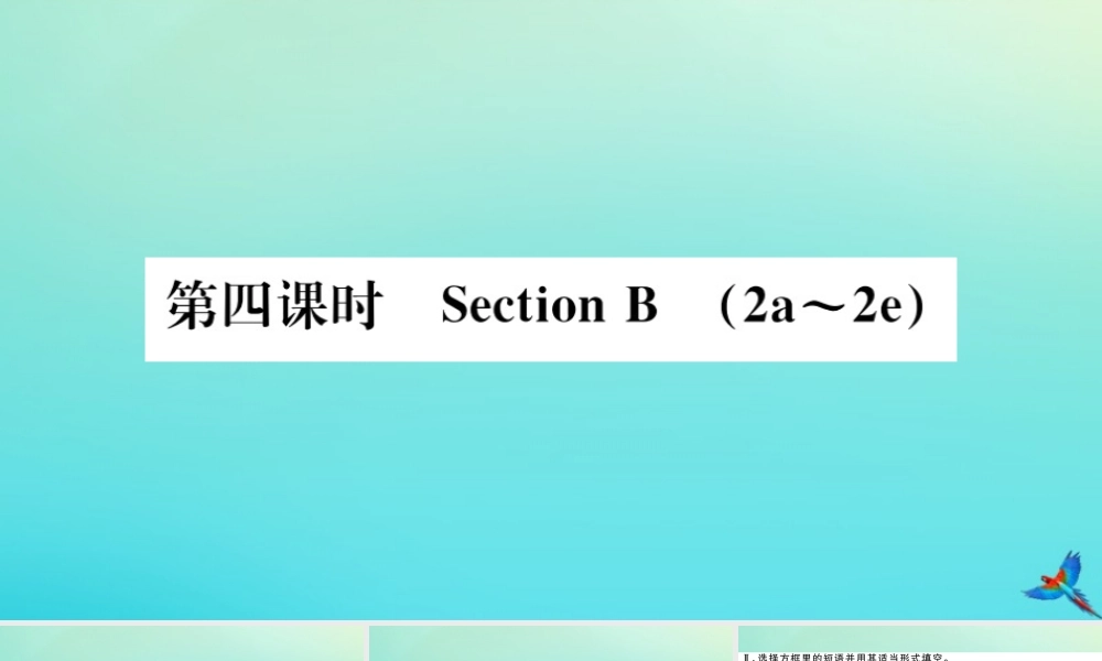 九年级英语全册 Unit 14 I remember meeting all of you in Grade 7(第4课时)习题课件 (新版)人教新目标版 课件