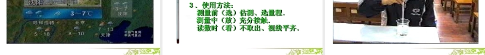 八年级物理下册 教师竞赛作品 物质三态课件 苏科版 课件