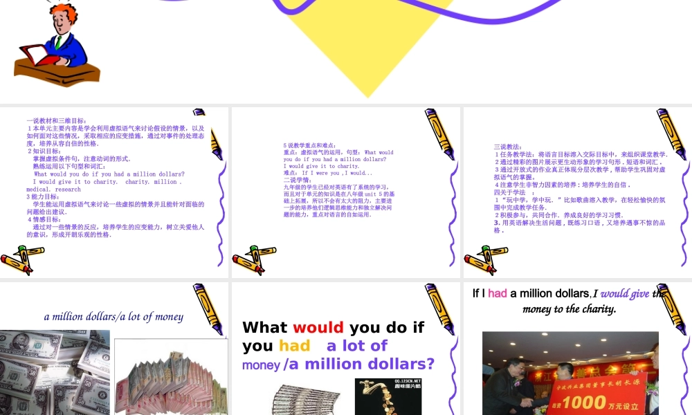 九年级英语Unit4说课课件新目标 课件