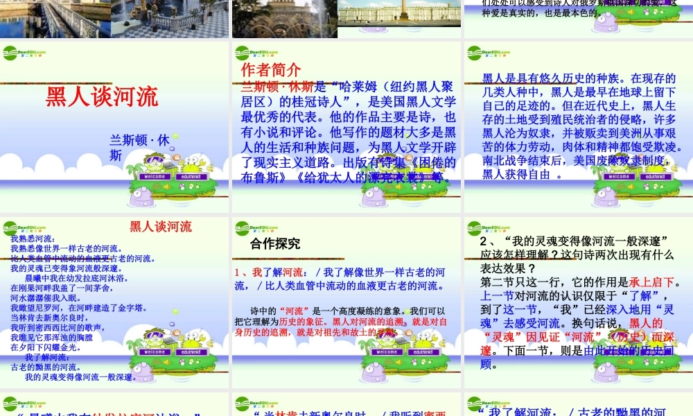 九年级语文下册 (外国诗两首)课件 鲁教版 课件