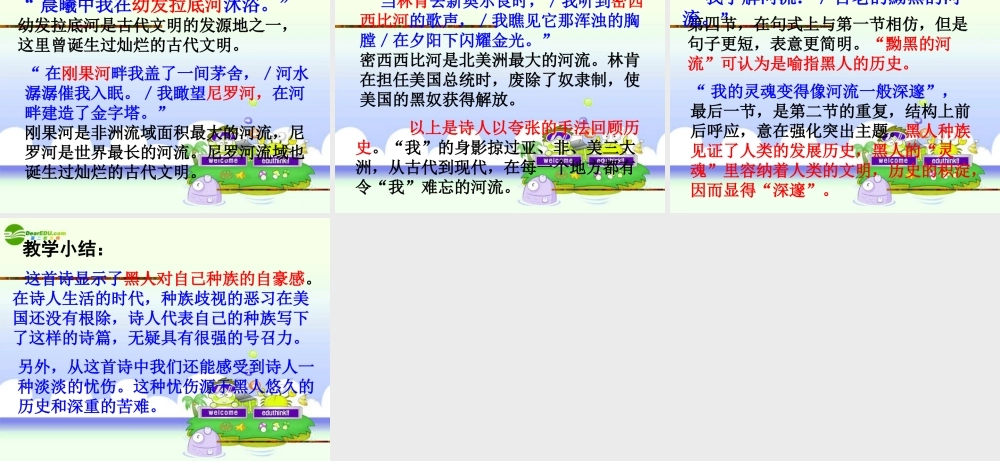 九年级语文下册 (外国诗两首)课件 鲁教版 课件