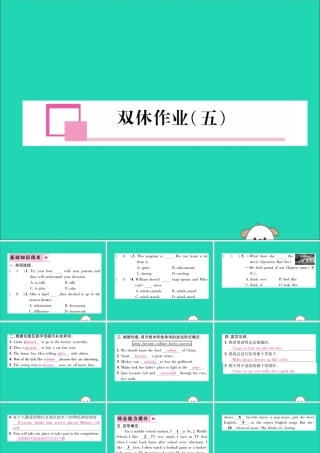 八年级英语上册 双休作业(五)课件 (新版)人教新目标版 课件
