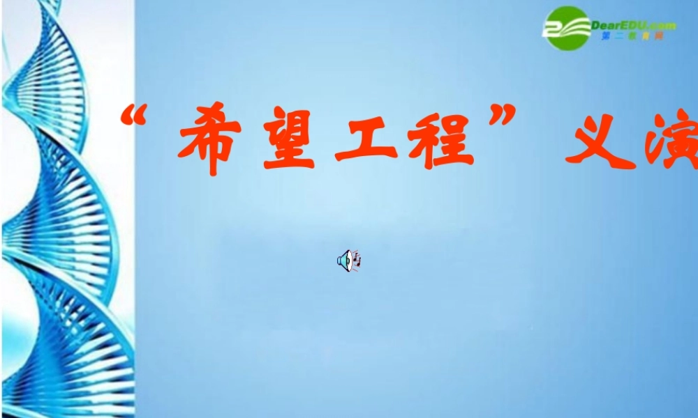 七年级数学上册 第五章一元一次方程5.6希望工程课件 北师大版 课件