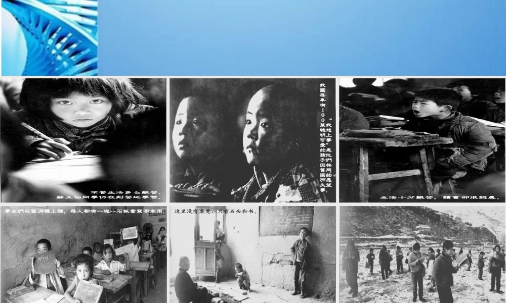 七年级数学上册 第五章一元一次方程5.6希望工程课件 北师大版 课件