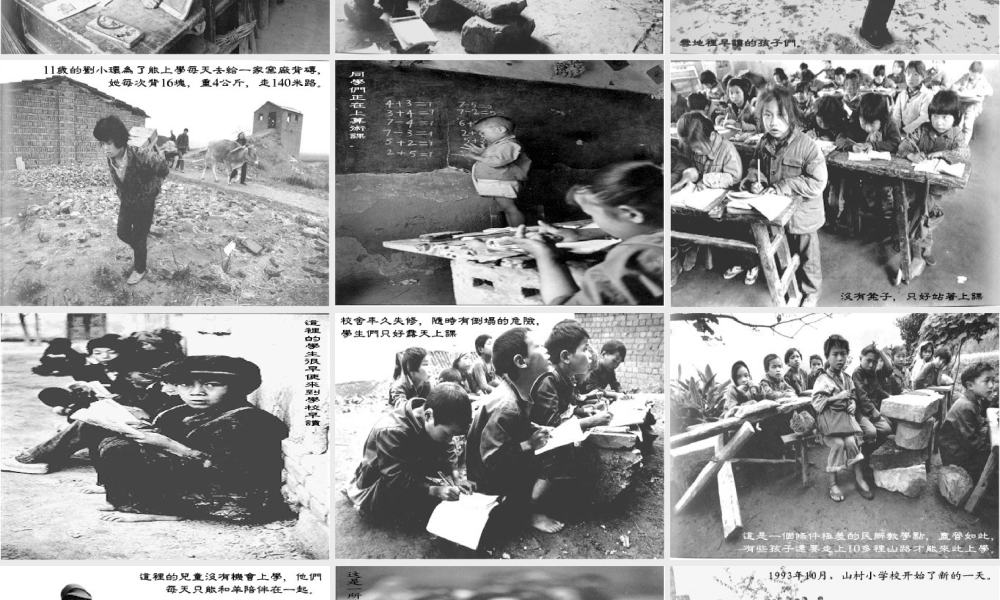 七年级数学上册 第五章一元一次方程5.6希望工程课件 北师大版 课件