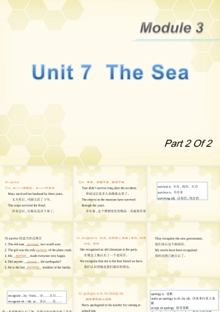 广东省高三英语第一轮总复习 Module3 Unit7 The Sea(2)课件 北师大版 新课标 课件