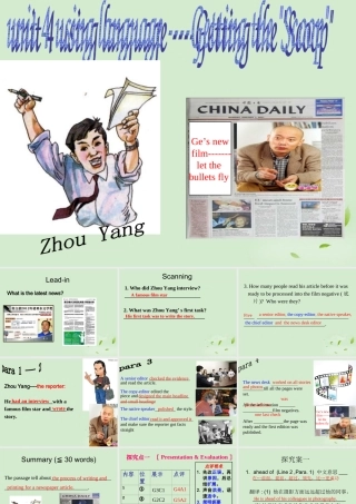 广东省惠州市高二英语(Unit 4 Making the news：using language)课件
