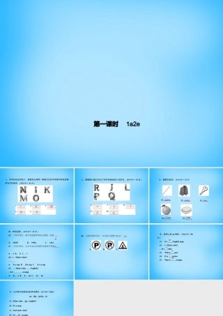 七年级英语上册 Starter Unit 2 What's this in English(第一课时)1a 2e课件 (新版)人教新目标版 课件