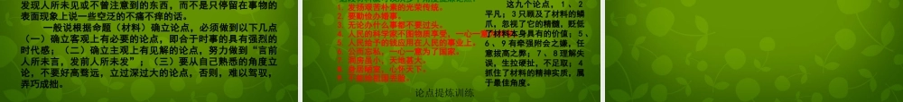 九年级语文上册 活动探究(金钱，共同面对的话题)课件 新人教版 课件