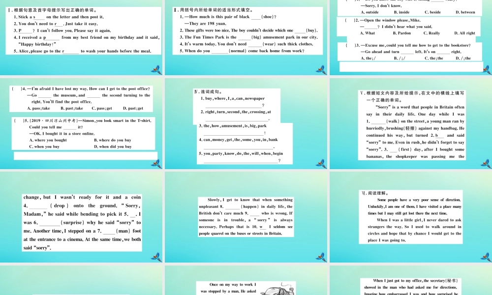 九年级英语全册 Unit 3 Could you please tell me where the restrooms are(第1课时)习题课件 (新版)人教新目标版 课件