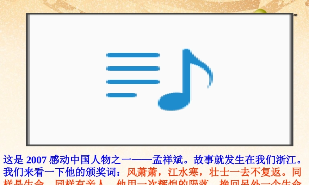 八年级政治下册 第十课我们维护正义课件 新人教版 课件