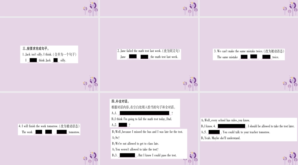九年级英语全册 Unit 7 Teenagers should be allowed to choose their own clothes(第3课时)作业课件 (新版)人教新目标版 课件