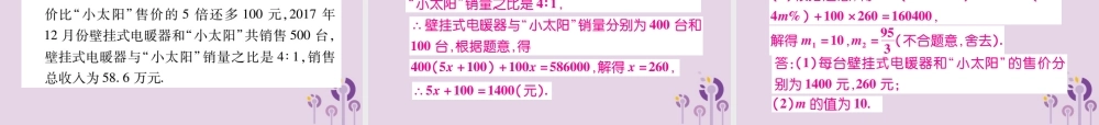 九年级数学上册 第22章 一元二次方程单元小结与复习课件 (新版)华东师大版 课件
