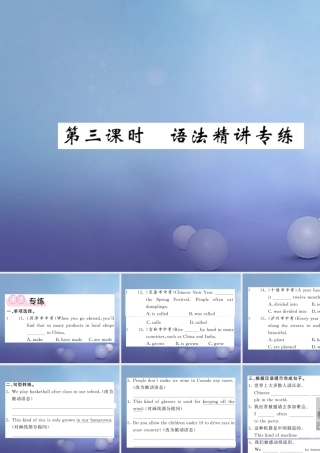 九年级英语全册 Unit 5 What are the shirts made of(第3课时)课件 (新版)人教新目标版 课件