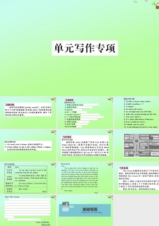 九年级英语全册 Unit 3 Could you please tell me where the restrooms are单元写作专项作业课件 (新版)人教新目标版 课件